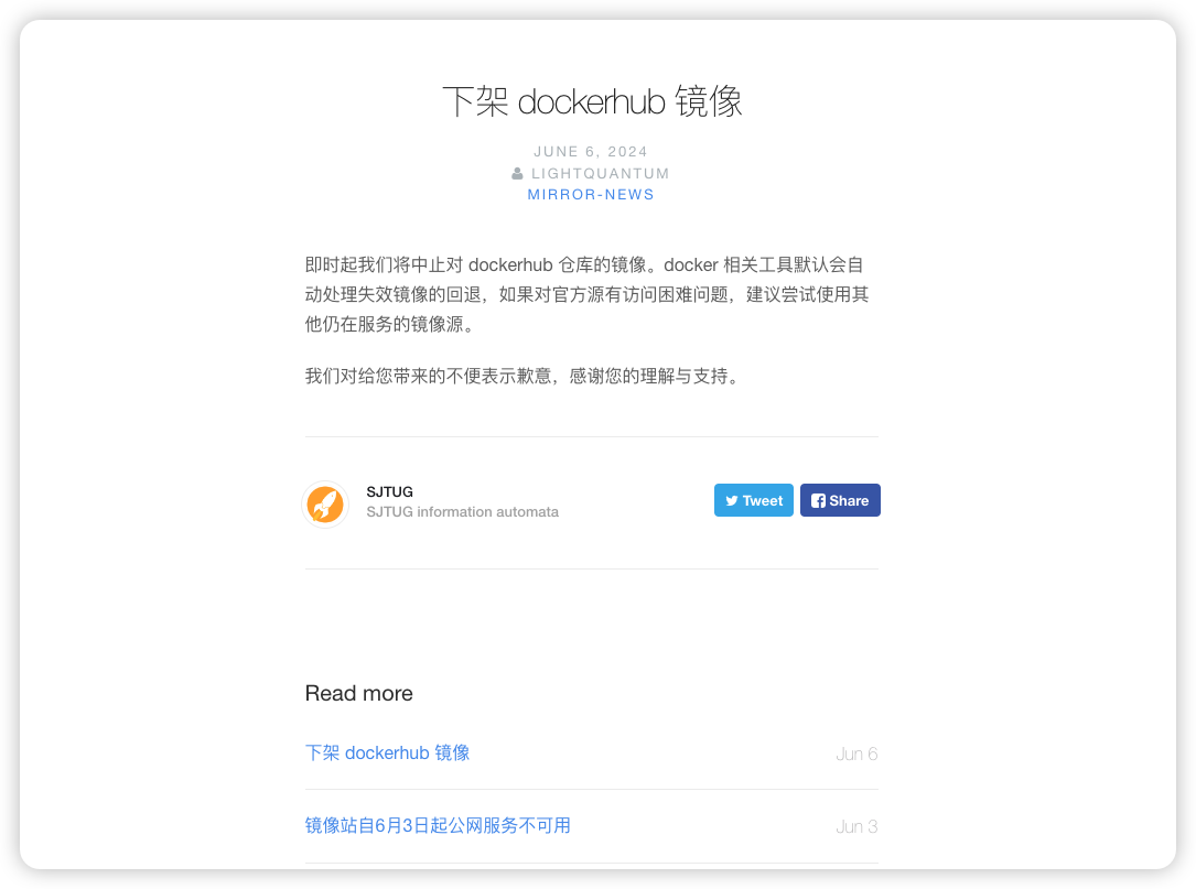 继中科大dockerhub源不对外后各大厂商均关闭服务